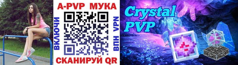 купить закладку  Кузнецк  Альфа ПВП VHQ 